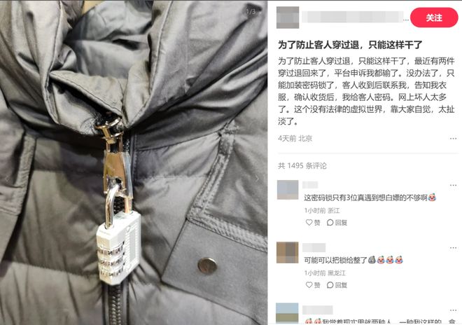 退货吊牌拆了还能退货吗__拆了吊牌退货卖家拒收怎么办