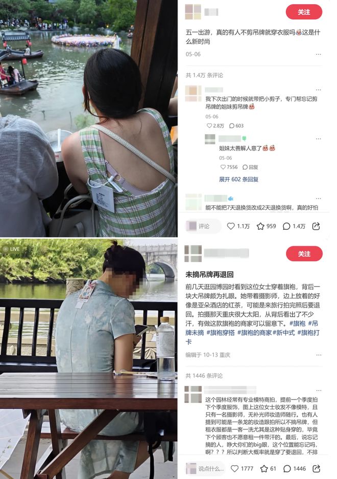 _拆了吊牌退货卖家拒收怎么办_退货吊牌拆了还能退货吗