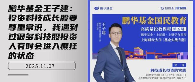 _鹏华基金知名基金经理_鹏华基金管理有限公司基金经理