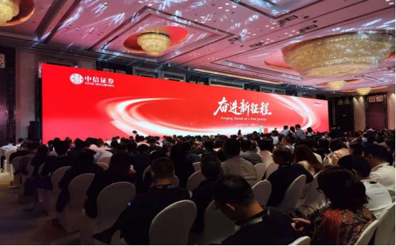_中信2021资本市场年会_人气爆棚！中信证券2026年资本市场年会开幕，展望全球宏观格局与市场投资策略
