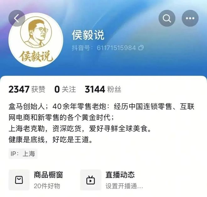 盒马创始人团队_盒马创作中心_