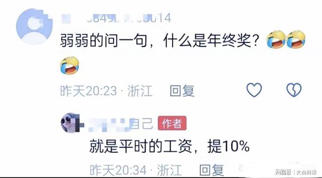 订单根本做不完!宁波一服装厂提前请假回家取消年终奖,工资缓发_订单根本做不完!宁波一服装厂提前请假回家取消年终奖,工资缓发_