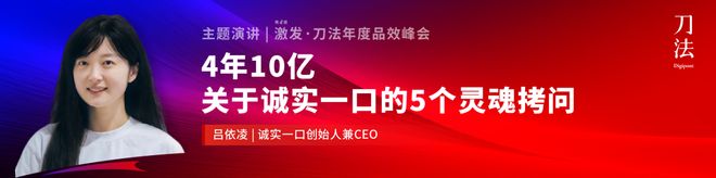倒计时5天！新生代品牌共建者集结，我们广州见｜激发·2025刀法年度品效峰会__倒计时5天！新生代品牌共建者集结，我们广州见｜激发·2025刀法年度品效峰会