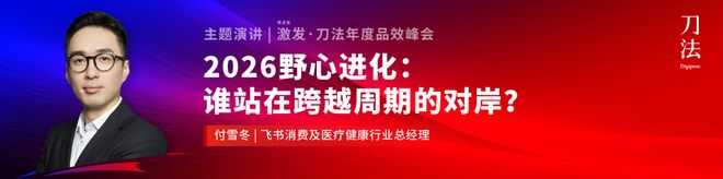 倒计时5天！新生代品牌共建者集结，我们广州见｜激发·2025刀法年度品效峰会__倒计时5天！新生代品牌共建者集结，我们广州见｜激发·2025刀法年度品效峰会