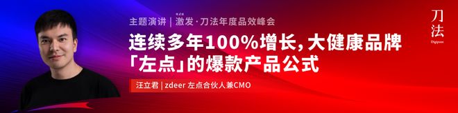 倒计时5天！新生代品牌共建者集结，我们广州见｜激发·2025刀法年度品效峰会__倒计时5天！新生代品牌共建者集结，我们广州见｜激发·2025刀法年度品效峰会