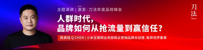 倒计时5天！新生代品牌共建者集结，我们广州见｜激发·2025刀法年度品效峰会_倒计时5天！新生代品牌共建者集结，我们广州见｜激发·2025刀法年度品效峰会_