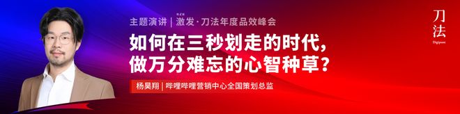 _倒计时5天！新生代品牌共建者集结，我们广州见｜激发·2025刀法年度品效峰会_倒计时5天！新生代品牌共建者集结，我们广州见｜激发·2025刀法年度品效峰会