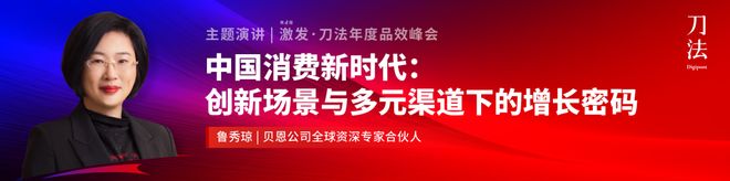 _倒计时5天！新生代品牌共建者集结，我们广州见｜激发·2025刀法年度品效峰会_倒计时5天！新生代品牌共建者集结，我们广州见｜激发·2025刀法年度品效峰会