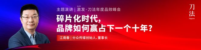 倒计时5天！新生代品牌共建者集结，我们广州见｜激发·2025刀法年度品效峰会__倒计时5天！新生代品牌共建者集结，我们广州见｜激发·2025刀法年度品效峰会