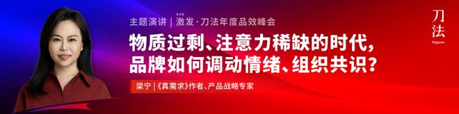 _倒计时5天！新生代品牌共建者集结，我们广州见｜激发·2025刀法年度品效峰会_倒计时5天！新生代品牌共建者集结，我们广州见｜激发·2025刀法年度品效峰会