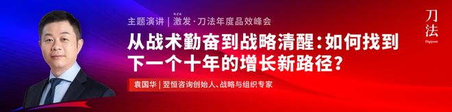 倒计时5天！新生代品牌共建者集结，我们广州见｜激发·2025刀法年度品效峰会__倒计时5天！新生代品牌共建者集结，我们广州见｜激发·2025刀法年度品效峰会