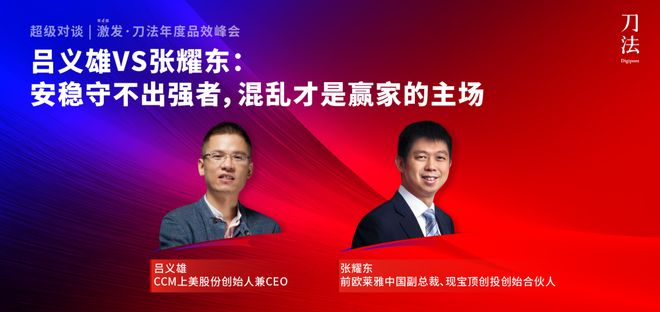 倒计时5天！新生代品牌共建者集结，我们广州见｜激发·2025刀法年度品效峰会__倒计时5天！新生代品牌共建者集结，我们广州见｜激发·2025刀法年度品效峰会