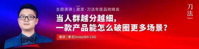 _倒计时5天！新生代品牌共建者集结，我们广州见｜激发·2025刀法年度品效峰会_倒计时5天！新生代品牌共建者集结，我们广州见｜激发·2025刀法年度品效峰会