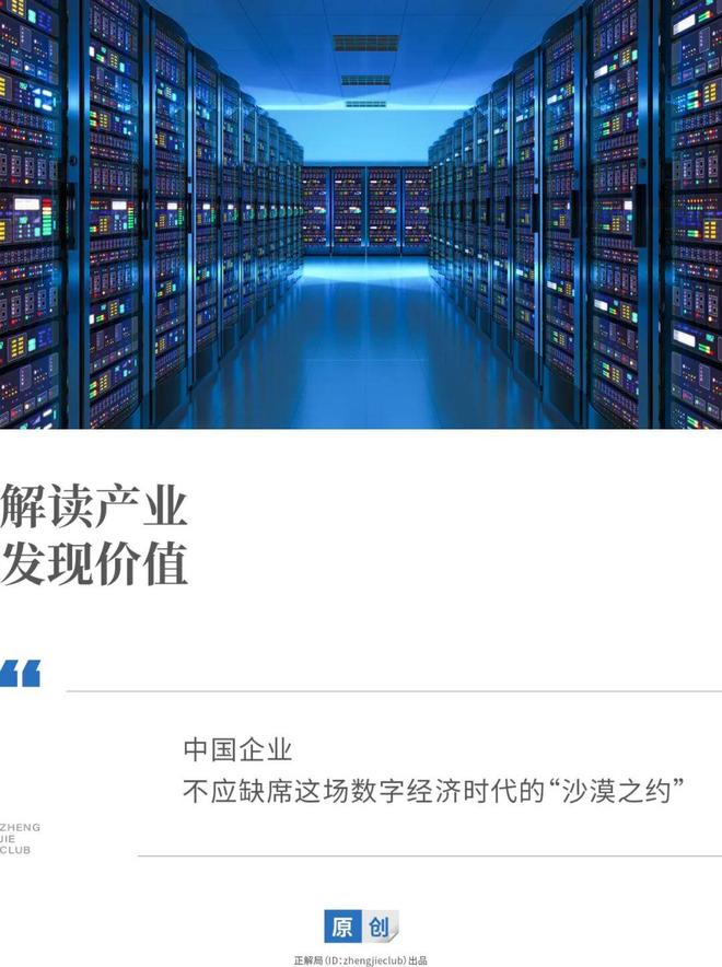 中东资本豪赌“新的石油”，中国企业不该缺席