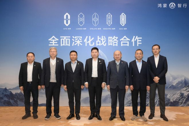 为了年销100万辆,为了对冲“含华量”稀释,余承东跟“五界”抱作一团__为了年销100万辆,为了对冲“含华量”稀释,余承东跟“五界”抱作一团