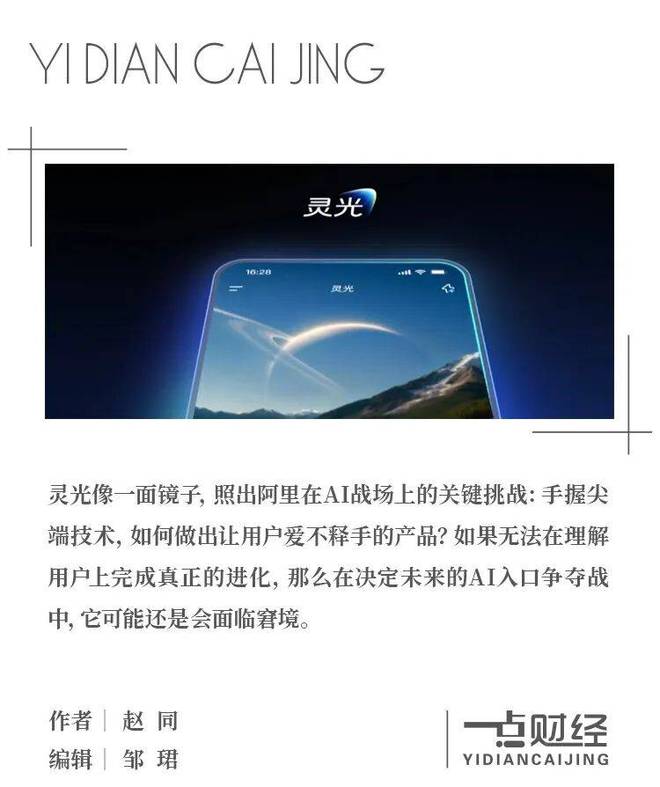 _马云要“冲第一”的灵光,为何熄火了?_马云要“冲第一”的灵光,为何熄火了?