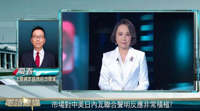 夏春：降了！中美关税还会再降