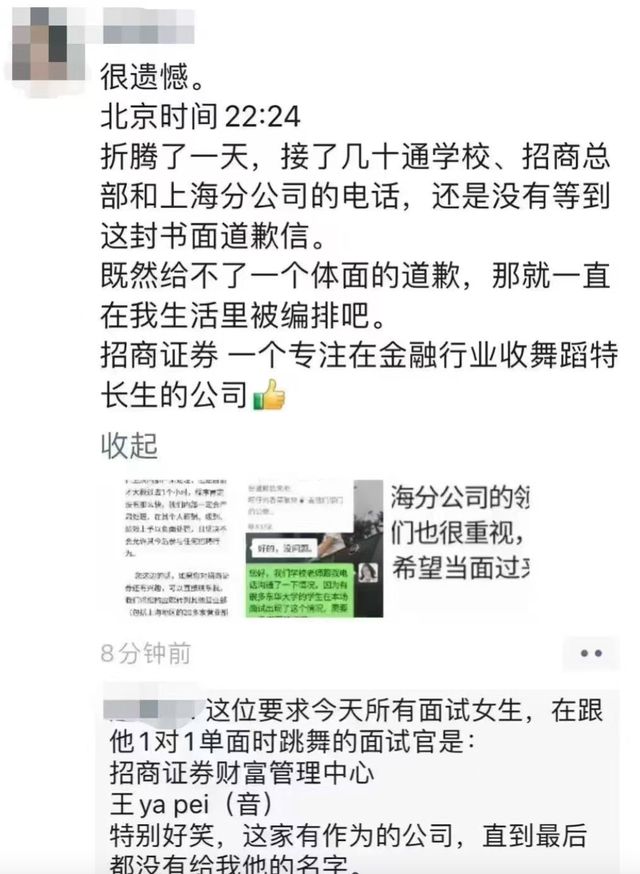 _知名券商女下属_券商美女