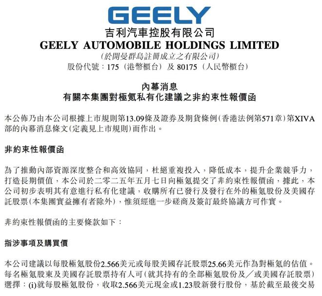 吉利出售极氪__吉利吉氪工厂