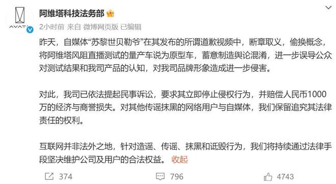 阿维塔彻底怒了！索赔1000万！还应该做什么？_阿维塔彻底怒了！索赔1000万！还应该做什么？_