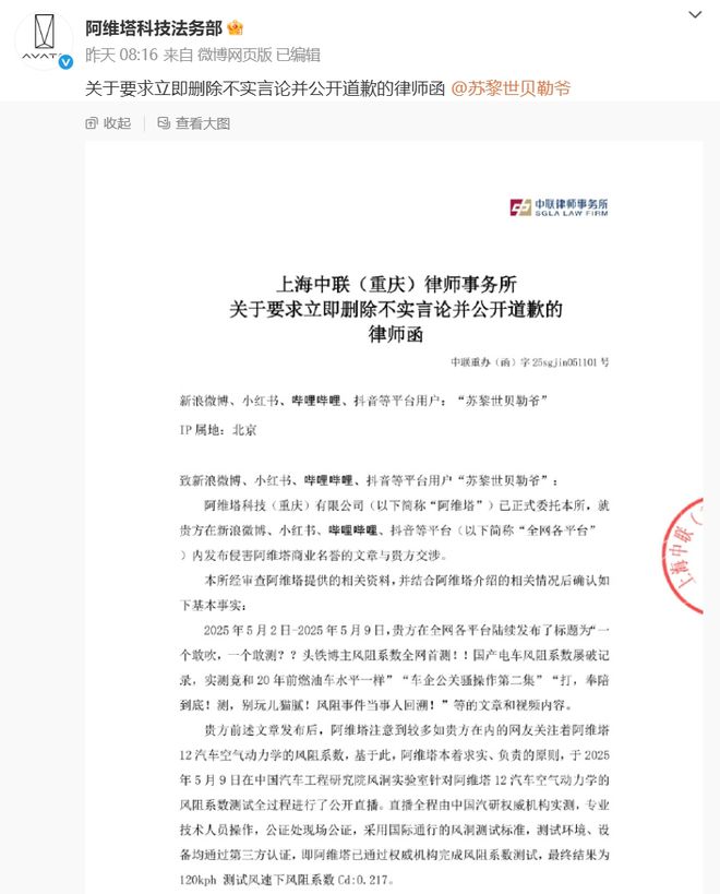 阿维塔彻底怒了！索赔1000万！还应该做什么？__阿维塔彻底怒了！索赔1000万！还应该做什么？
