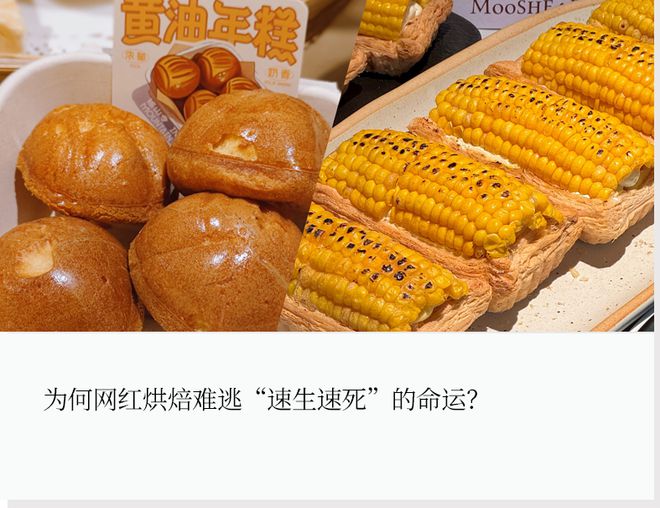 上海网红烘焙店__烘焙灾难现场