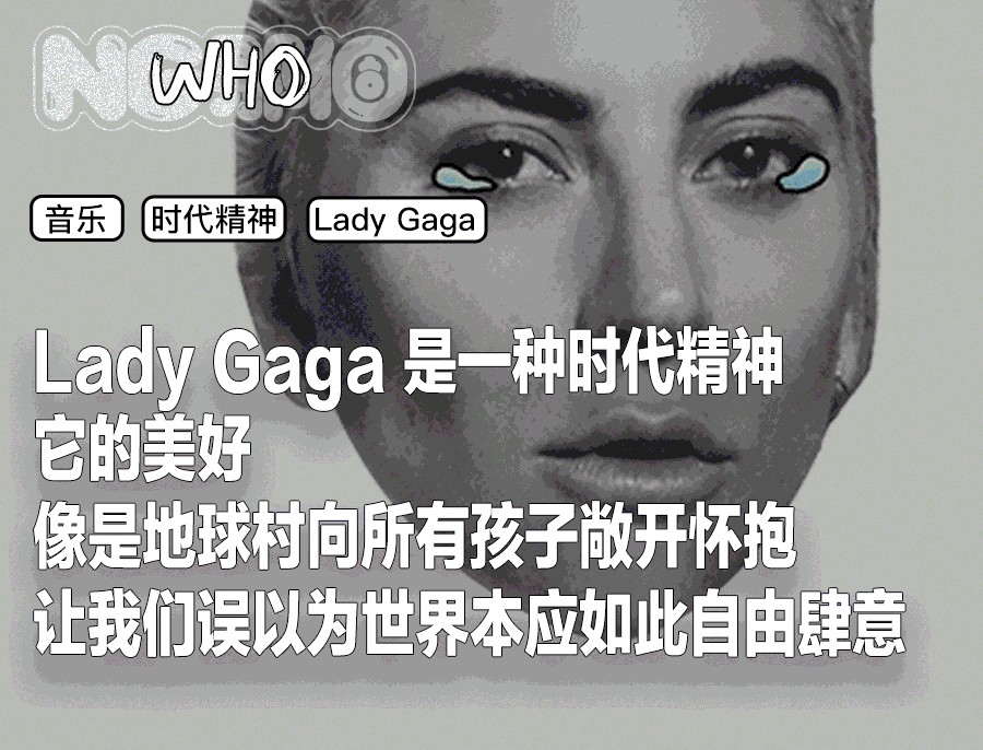 Lady Gaga一张嘴，就有种“经济上行的美”