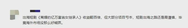 _中国短剧在国外杀疯了？狂揽65亿！_中国短剧在国外杀疯了？狂揽65亿！