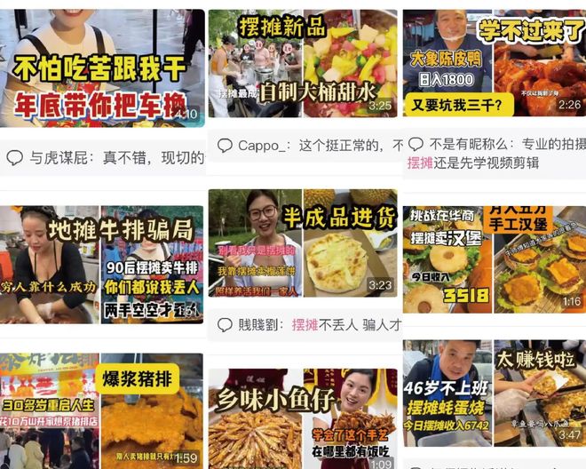 摆地摊门路__步行街摆地摊