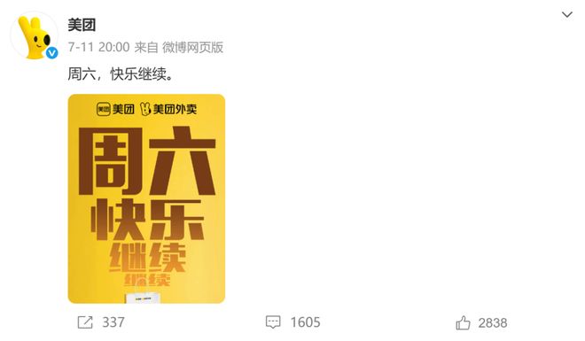 _外卖星期延续疯狂还能送吗_外卖延迟很久怎么处理