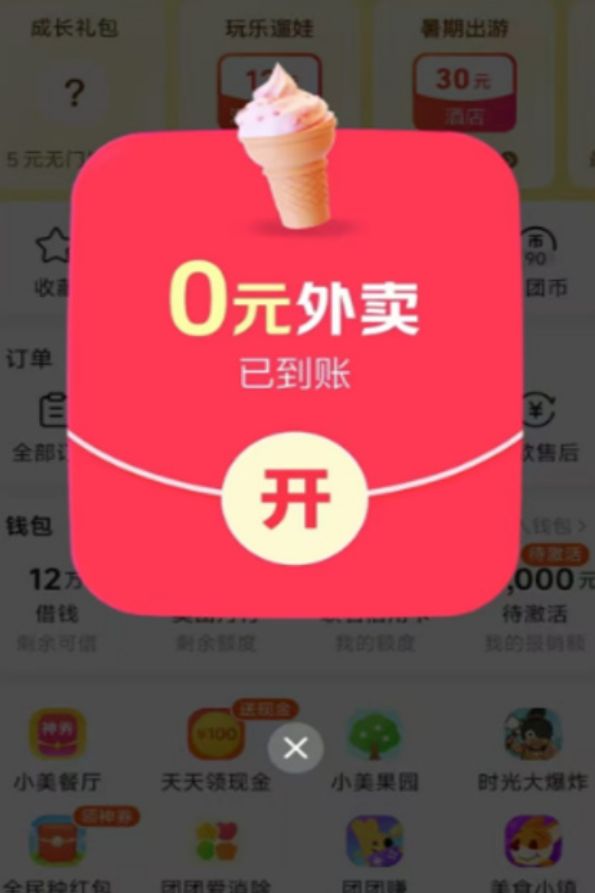 外卖延迟很久怎么处理__外卖星期延续疯狂还能送吗