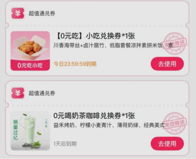 外卖星期延续疯狂还能送吗__外卖延迟很久怎么处理