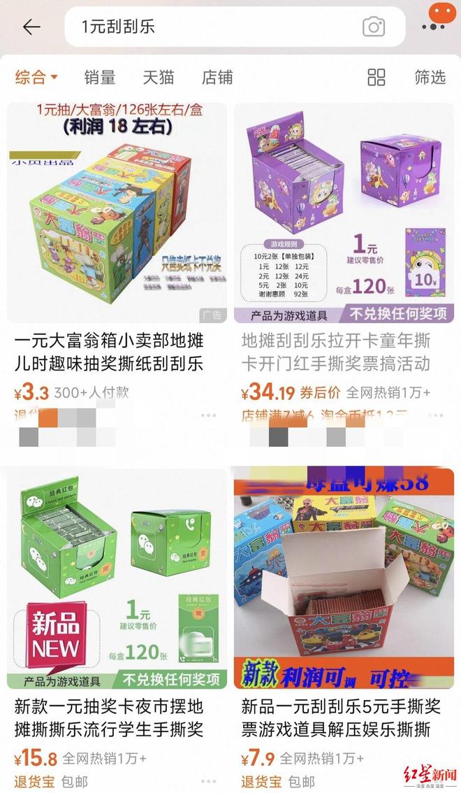 _一元地摊货源_体彩刮刮乐2元在线试刮