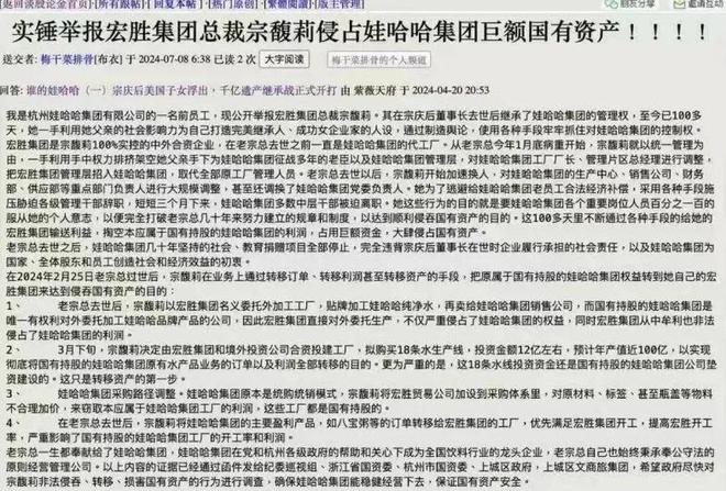 三个私生子起诉宗馥莉，宗庆后给娃哈哈埋了颗大雷__三个私生子起诉宗馥莉，宗庆后给娃哈哈埋了颗大雷