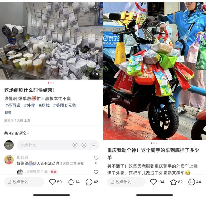 外卖战场撒币，顺丰同城捡钱_外卖战场撒币，顺丰同城捡钱_
