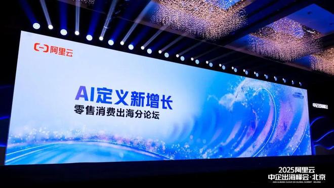 AI，正在改写中国消费出海_AI，正在改写中国消费出海_