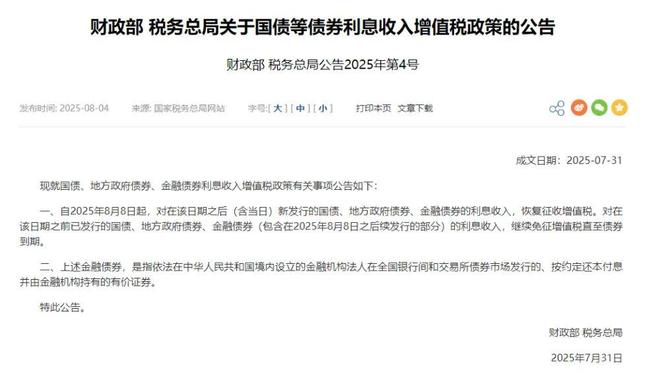 邮政代征税要多久放行__征税范围和征税对象