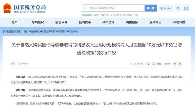 征税范围和征税对象_邮政代征税要多久放行_
