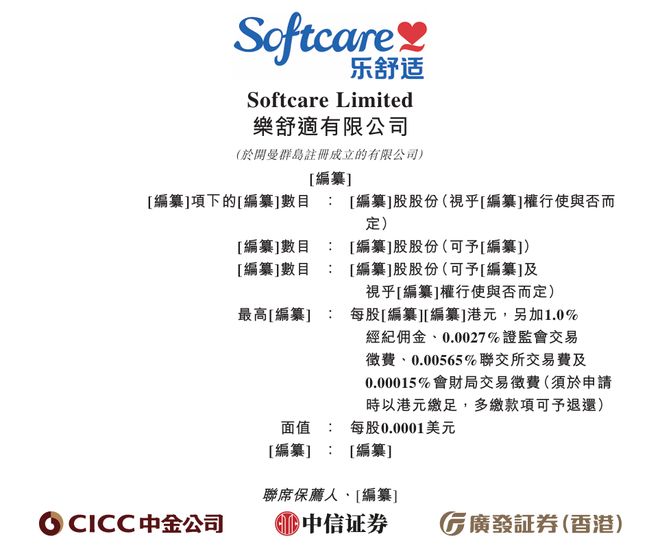 _非洲尿不湿之王，要赴港IPO！创始人夫妇是哈工大同学_非洲尿不湿之王，要赴港IPO！创始人夫妇是哈工大同学