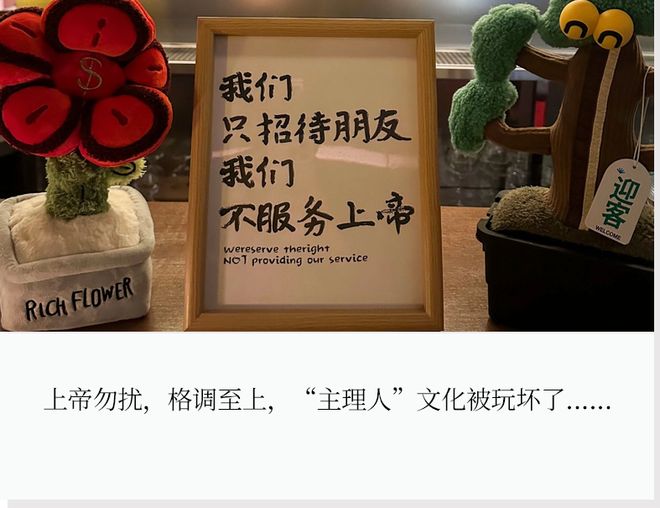 _主理人餐厅越开越多，年轻人却不买账了_主理人餐厅越开越多，年轻人却不买账了