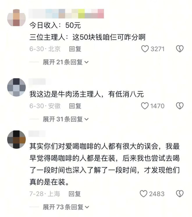 _主理人餐厅越开越多，年轻人却不买账了_主理人餐厅越开越多，年轻人却不买账了
