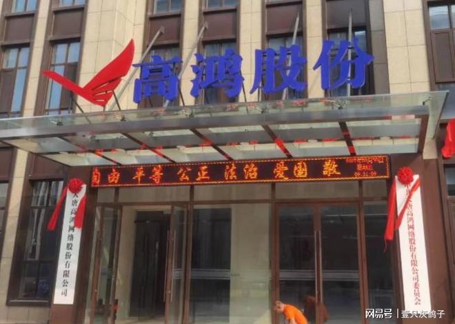 _全烂透了！9个董监高无一清白，强制清退！知名央企迎来最终审判_全烂透了！9个董监高无一清白，强制清退！知名央企迎来最终审判