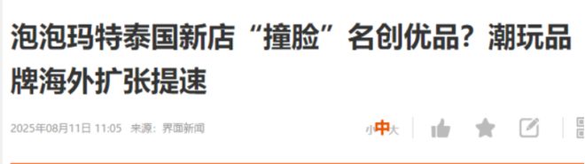 潮玩巨头，又打起来了！传征募水军，稿酬300元/条_潮玩巨头，又打起来了！传征募水军，稿酬300元/条_