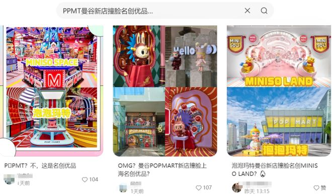 潮玩巨头，又打起来了！传征募水军，稿酬300元/条__潮玩巨头，又打起来了！传征募水军，稿酬300元/条