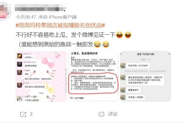 潮玩巨头，又打起来了！传征募水军，稿酬300元/条__潮玩巨头，又打起来了！传征募水军，稿酬300元/条