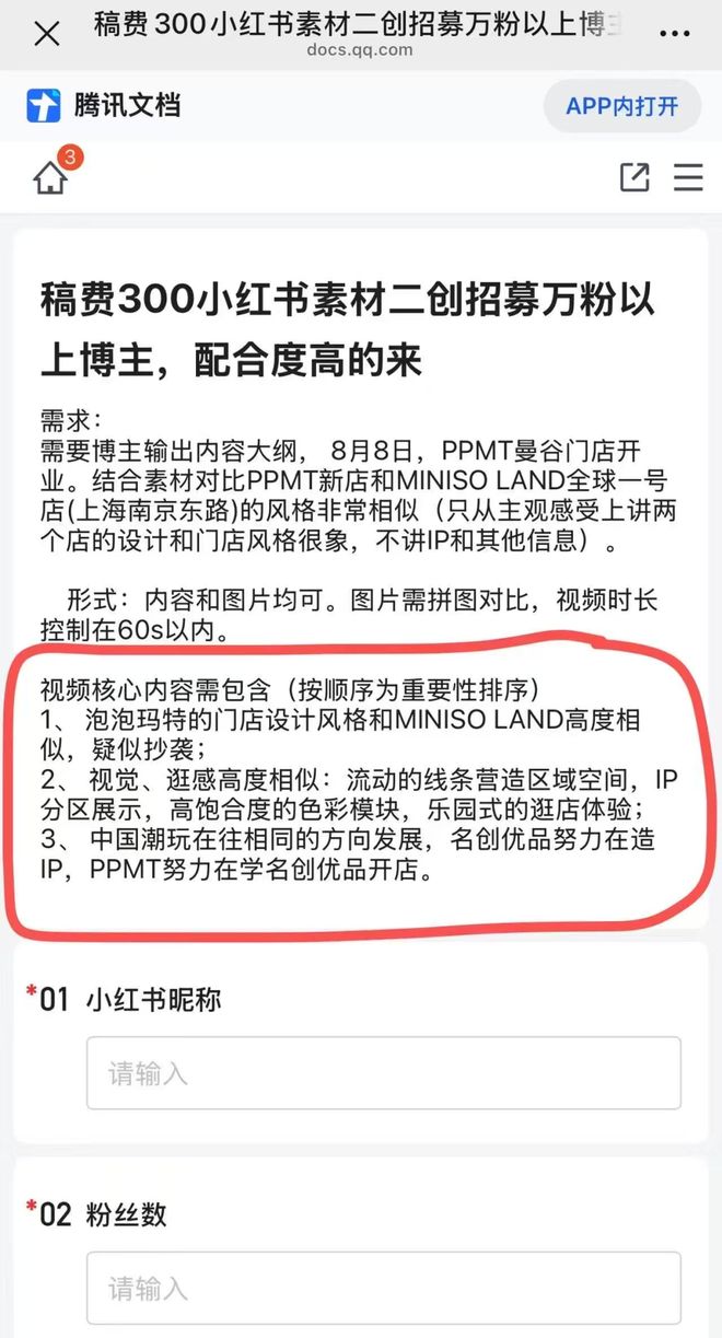 潮玩巨头，又打起来了！传征募水军，稿酬300元/条__潮玩巨头，又打起来了！传征募水军，稿酬300元/条