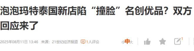 潮玩巨头，又打起来了！传征募水军，稿酬300元/条__潮玩巨头，又打起来了！传征募水军，稿酬300元/条
