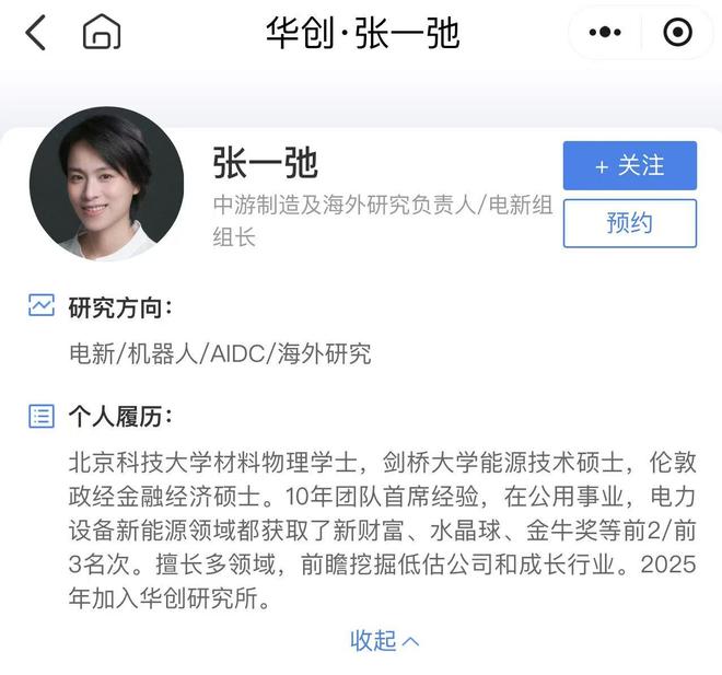 _海通证券首席信息官_海通证券ceo