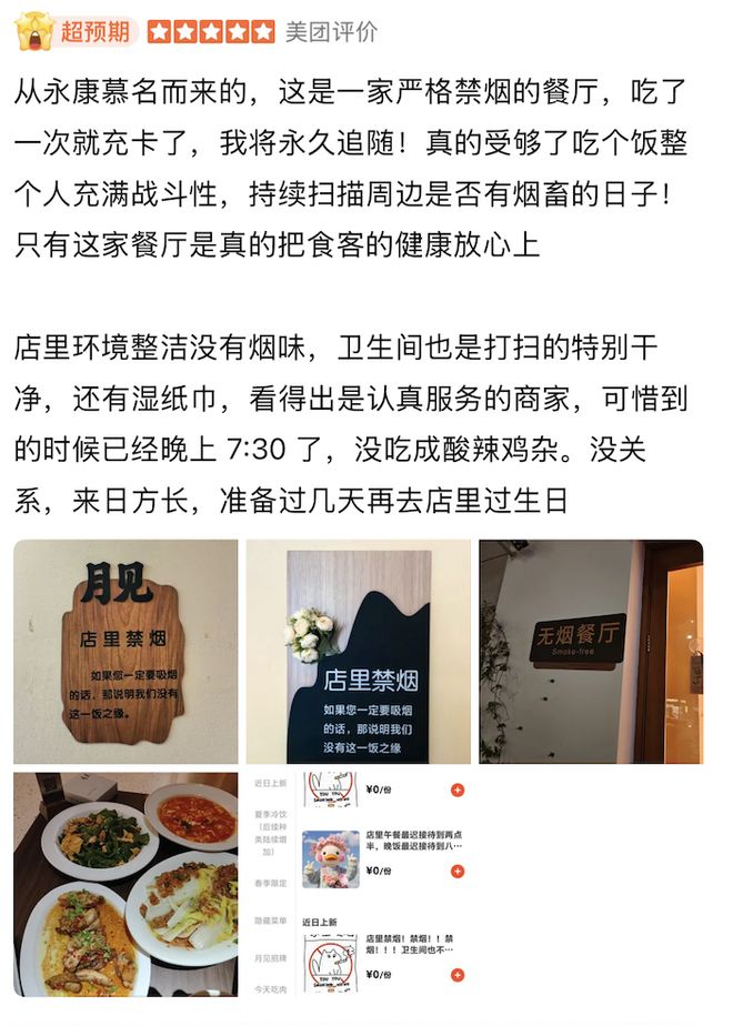 二手烟吸到吐的打工人涌进「餐饮界林则徐」，“店里贴800张禁烟标语、烟民不听劝就报警”_二手烟吸到吐的打工人涌进「餐饮界林则徐」，“店里贴800张禁烟标语、烟民不听劝就报警”_