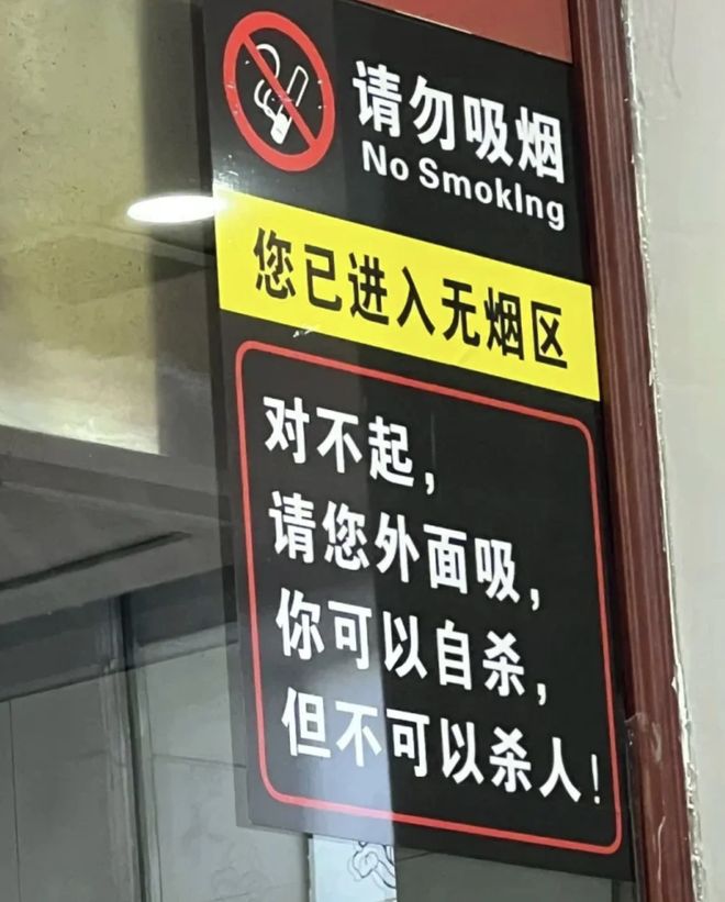 二手烟吸到吐的打工人涌进「餐饮界林则徐」，“店里贴800张禁烟标语、烟民不听劝就报警”_二手烟吸到吐的打工人涌进「餐饮界林则徐」，“店里贴800张禁烟标语、烟民不听劝就报警”_